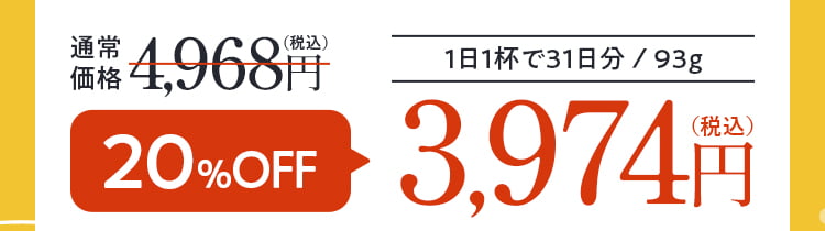 20%OFF 送料無料 5,720円(税込)